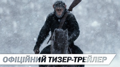 Війна за планету мавп |Офіційнийи HD тизер-трейлер| 2017