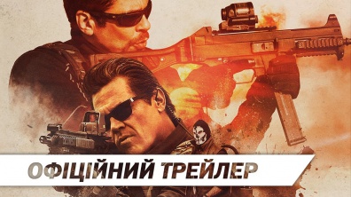 Сікаріо 2 | Офіційний український трейлер | HD