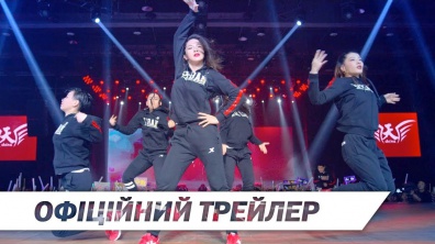 Крок уперед: Рік танців | Офіційний український трейлер | HD