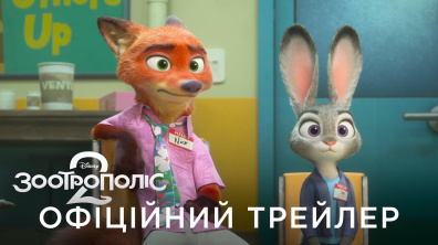ЗООТРОПОЛІС 2 | Офіційний український трейлер