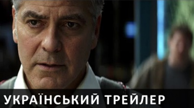 ФІНАНСОВИЙ МОНСТР (Money Monster) Український трейлер (2016) | AW Trailers